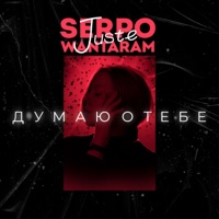 Думаю о тебе - Single - Juste, WANTARAM & SERPO