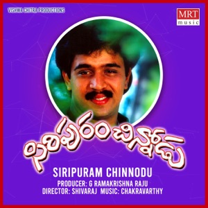 Siripuram Chinnodu (Original Motion Picture Soundtrack) - EP