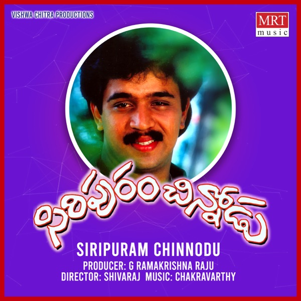 Siripuram Chinnodu (Original Motion Picture Soundtrack) - EP