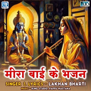 Meera Bai Ke Bhajan