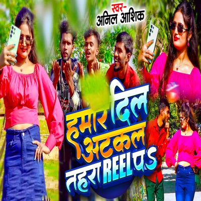 Hamar Dil Atakal Tohra Reel Pa - Single