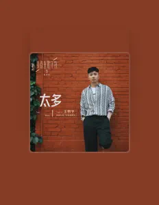 Listen to Wang Ming Yu, watch music videos, read bio, see tour dates & more!