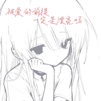 被爱的前提一定是漂亮吗 - Single - zhou6