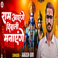 Ram Aayenge Diwali Manayenge - Single - Abhishek Raja, Mukesh Murari & Akash Giri