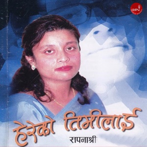 Hereko Timilai