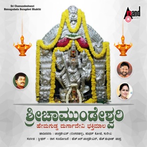 Sri Chamundeshwari Hemagudada Duragdevi Bhakthi Maala