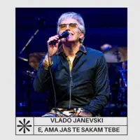 E, ama jas te sakam tebe — Vlado Janevski