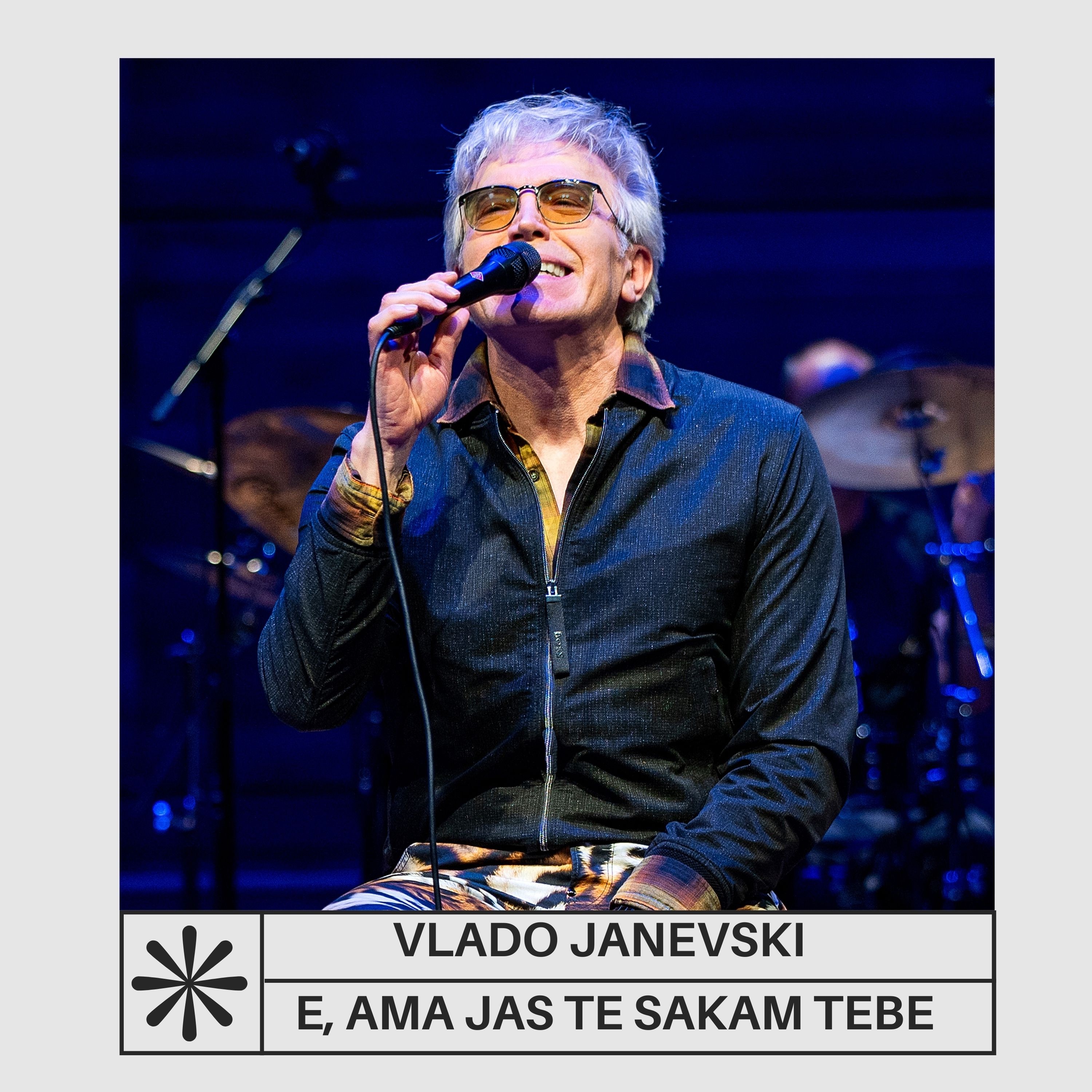 E, ama jas te sakam tebe - Single