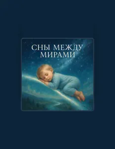 Ирина Ведана을(를) 듣고, 뮤직 비디오를 보고, 약력을 읽고, 투어 일정 등을 확인하세요!