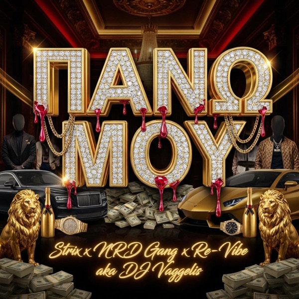 Pano mou (Πάνω μου) (feat. Strix & N.R.D. Gang)
