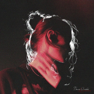 Быть (с) тобой - Single