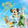 Catch the Wave! (From Shanghai Disney Resort) - Various Artists