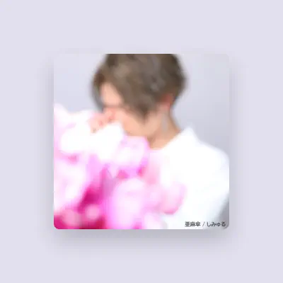 Listen to しみゅる, watch music videos, read bio, see tour dates & more!