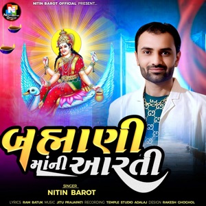 Brahmani Maani Aarti