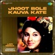 Jhoot Bole Kauva Kate Lofi Remix Single