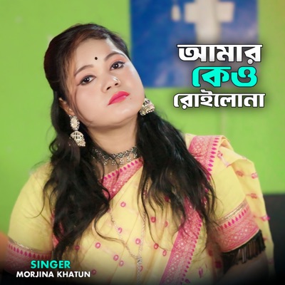 Amar Kew Roilona - Single