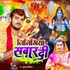 Jinigiya Sawar Di - Single