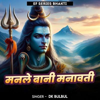 Manale Bani Manawati - Single