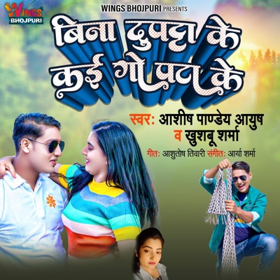 Bina Dupatta Ke Kai Go Pata ke - Single