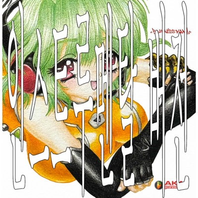 Fruity Loops and Akai instrumental