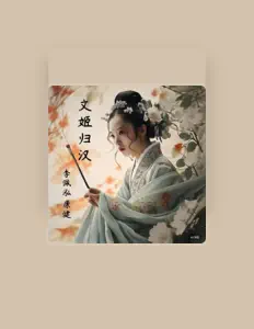 Listen to Li Peihong, watch music videos, read bio, see tour dates & more!