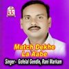 Match Dekhe La Aabe - Single