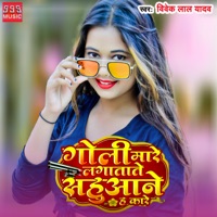 Goli Mare Lagatate Sahuaan H Kare - Single - Vivek Lal Yadav