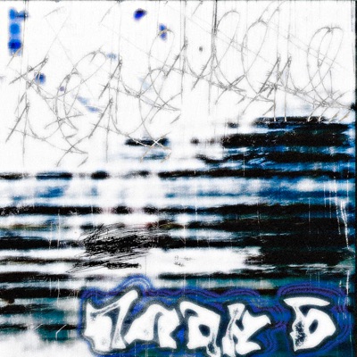 План б - Single