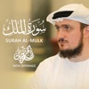 Surah Al-Mulk - Single