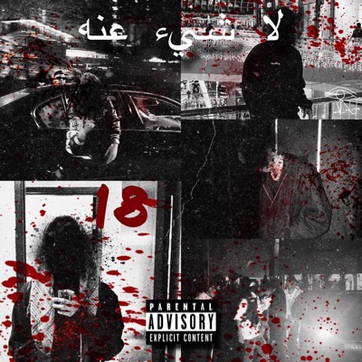 NOTHIN' BOUT IT (feat. Feez. & DON the FIRST) - Single