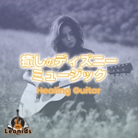 HEALING DISNEY MUSIC -Healing Guitar- vol.1 - Single