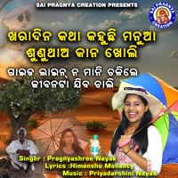 Khara Dina Katha Kahuchhi Manuaa Sunutha Kana Kholi - EP - Pragnyashree Nayak