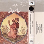 Qais Essar - Dil