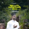 Mojanam Nalkente Meeme - Single