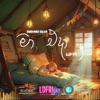 Maa Eda Dasin Sanaha - Single