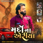 MARDO NA ARIA - Single
