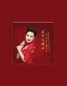 Listen to 马潇潇, watch music videos, read bio, see tour dates & more!