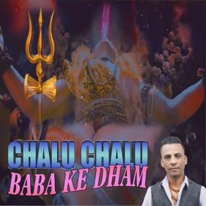 CHALU CHALU BABA KE DHAM