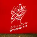 ליל שימורים