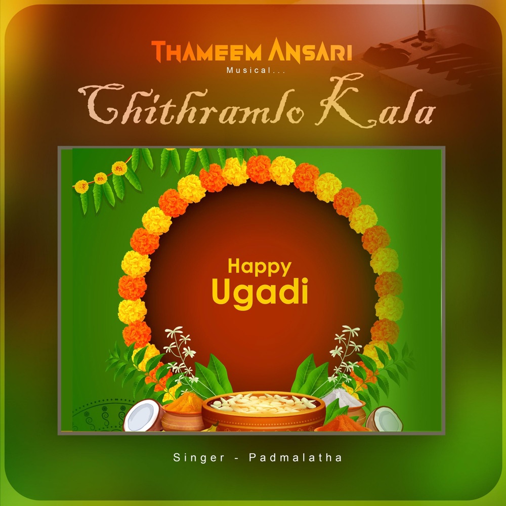 Обложка альбома «Ugadi Chaitramlo (feat. padmalatha) - Single» — Thameem Ansari