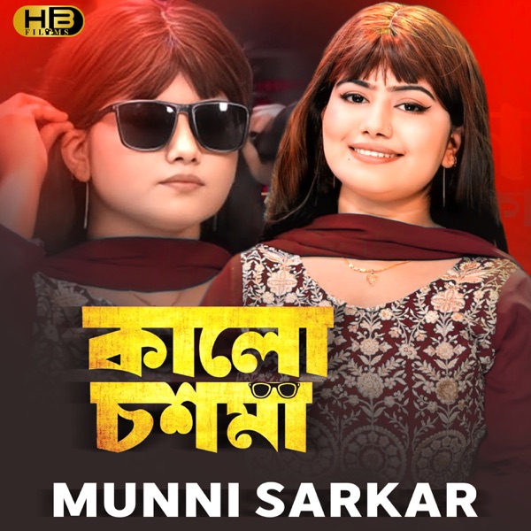 Kala Chashma (P151)