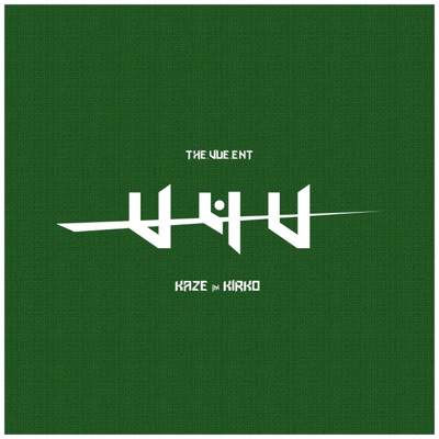 v4v (feat. Kaze & Kirko) - EP