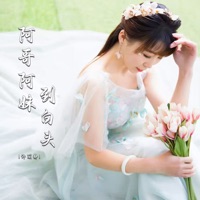 阿哥阿妹到白头 - EP - 许丽静