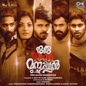 Oru Jaathi Manushyan - EP