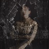 song-cover