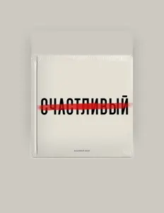 Listen to Вишневый Закат, watch music videos, read bio, see tour dates & more!