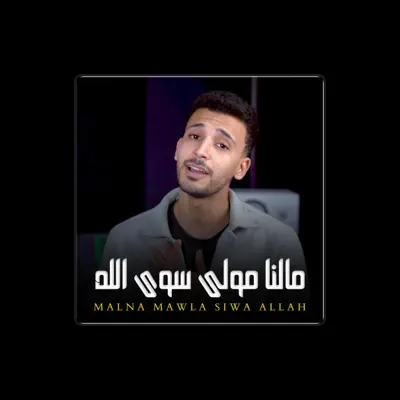 Listen to احمد النجار Ahmed Elngar, watch music videos, read bio, see tour dates & more!