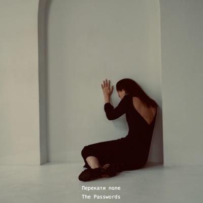 Перекати поле - Single