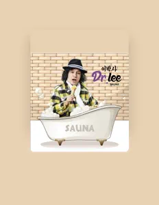 收听 신빠람 이박사、观看音乐视频、阅读小传、查看巡演日期等 ！