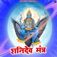 Shanidev Mantra - EP - Ananya Prakash